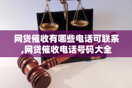 祁连祁连专业催债公司的催债流程和方法